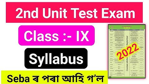 class 9 2nd unit Test Exam syllabus 2022 || Seba || class 9 2nd unit test syllabus Seba 2022