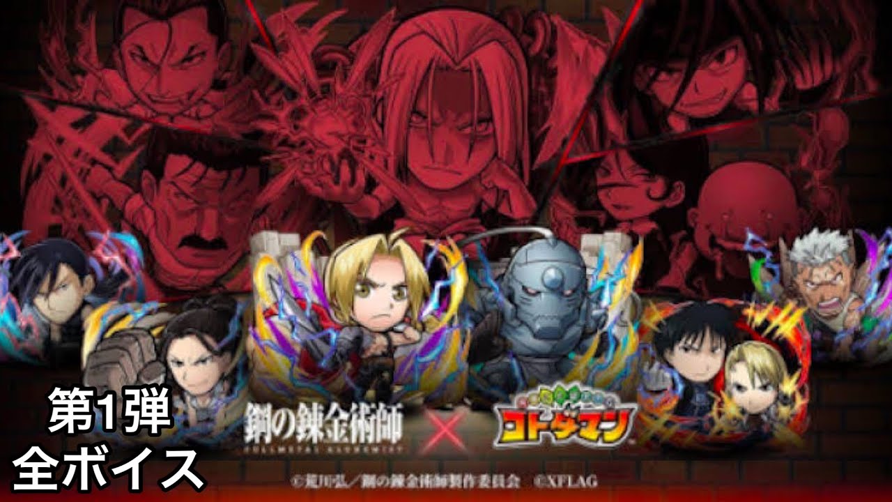 アレックス・ルイ・アームストロング - ニコニコMUGENwiki【5/14更新