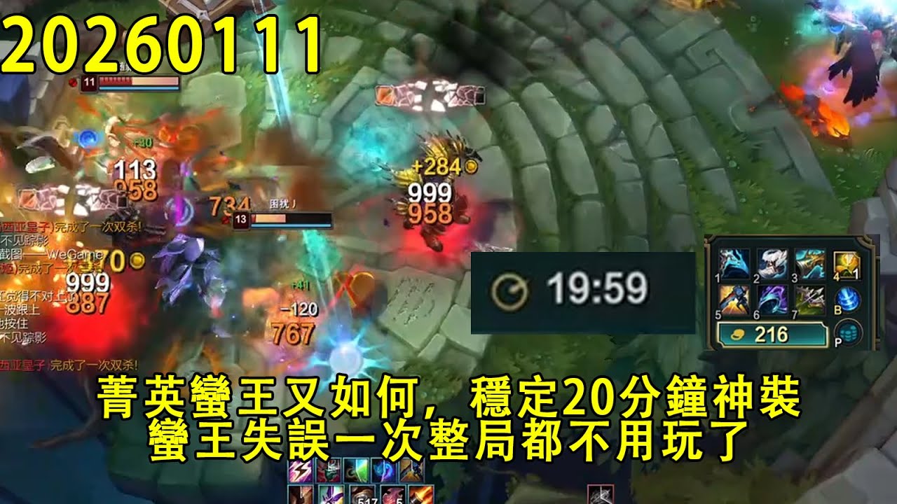 【浪D錄播】（vs蠻王）菁英蠻王又如何，穩定20分鐘神裝，蠻王失誤一次整局都不用玩了（CC字幕）