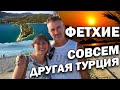 Фетхие - совсем другая ТУРЦИЯ. ГДЕ ОТДЫХАЮТ МИЛЛИОНЕРЫ? Отдых в Турции/ Пляж, отели, кафе - ЦЕНЫ