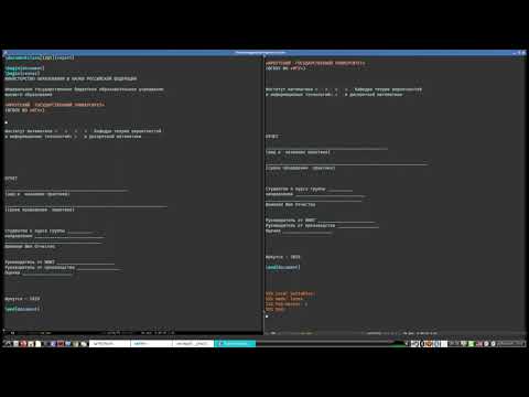 Оформление курсовой работы в LuaLaTeX