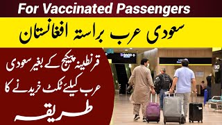 How to buy Saudi Arabia Tickets without Quarantine Package | Saudi Arabia via Afghanistan |