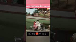 Rekha के साथ Amitabh Bachchan और Dharmendra ने की जमकर मस्ती 😂❤️shorts #rekha#amitabh#90s