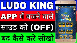 Ludo king game app ka sound Kaise band Karen।। How to turn off Ludo king sound screenshot 5