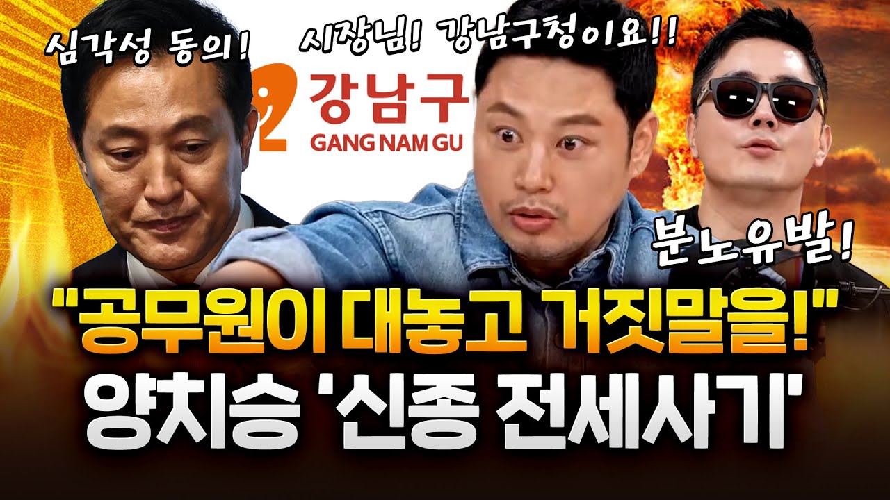 Ян Чи Сын в ярости: «Государственные служащие лгут!» 1,5 миллиарда вон в качестве компенсации! По...