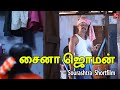    china joman  sourashtra short film  omsaravanan  thokuluva films