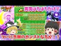 【ぷにぷに】超過酷!?念願の大量消しループでカンストできるのか! ぷにぷに実況#196