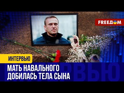 Тело Навального ПРИВЕЗЛИ в Москву. Похоронят его в Подмосковье