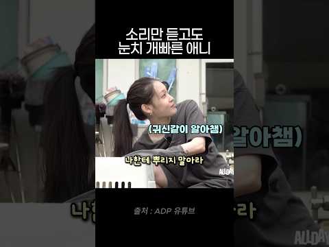 눈치 엄청 빠른 올데프 애니 #adp #alldayproject #올데프 #올데이프로젝트 #올데프애니