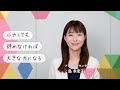 【好きなことに自分らしいスタイルで挑む】フリーアナウンサー　島永吏子