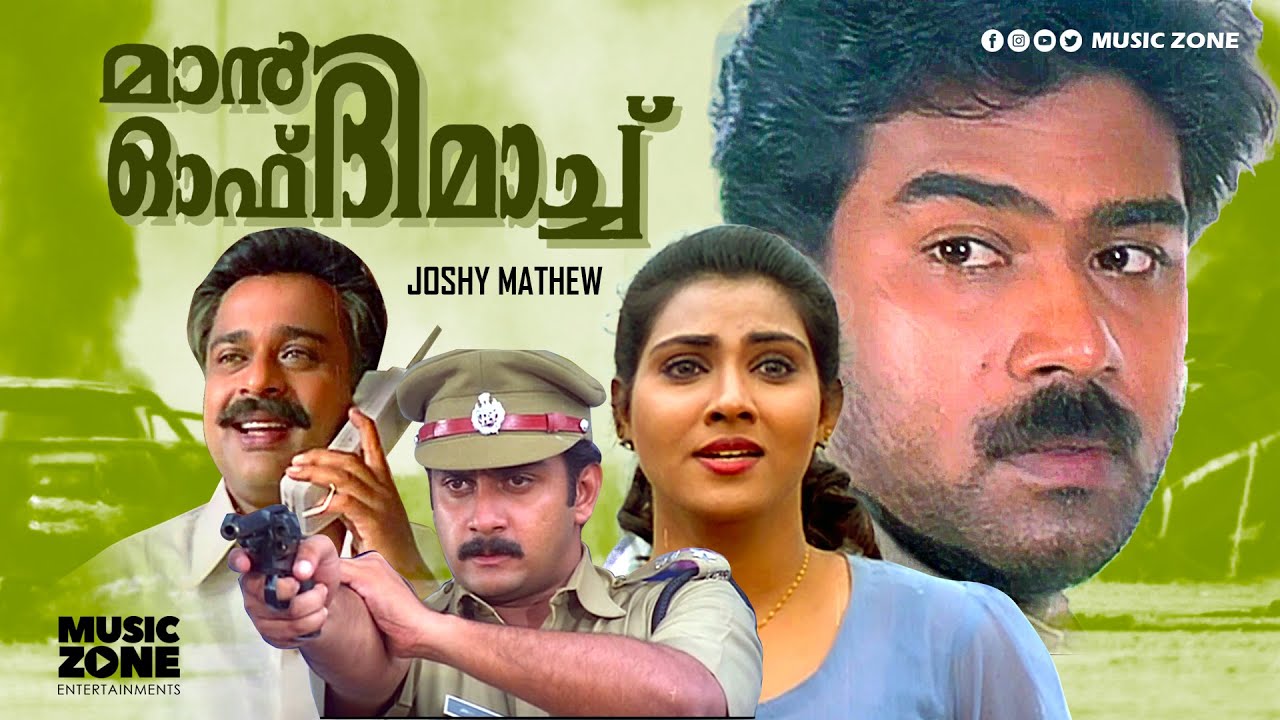 Malayalam Action Thriller Full Movie  Man of the Match  1080p  FtBiju Menon Vani Viswanath