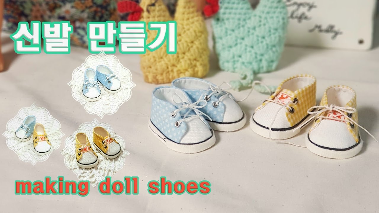 인형신발 만들기/ 파올라레이나신발/PaolaReinashoes/making doll shoes