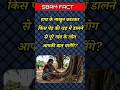 Top 40 Most Brilliant GK Questions And Answers ||UPSC, IPS, IAS Interview Questions||
