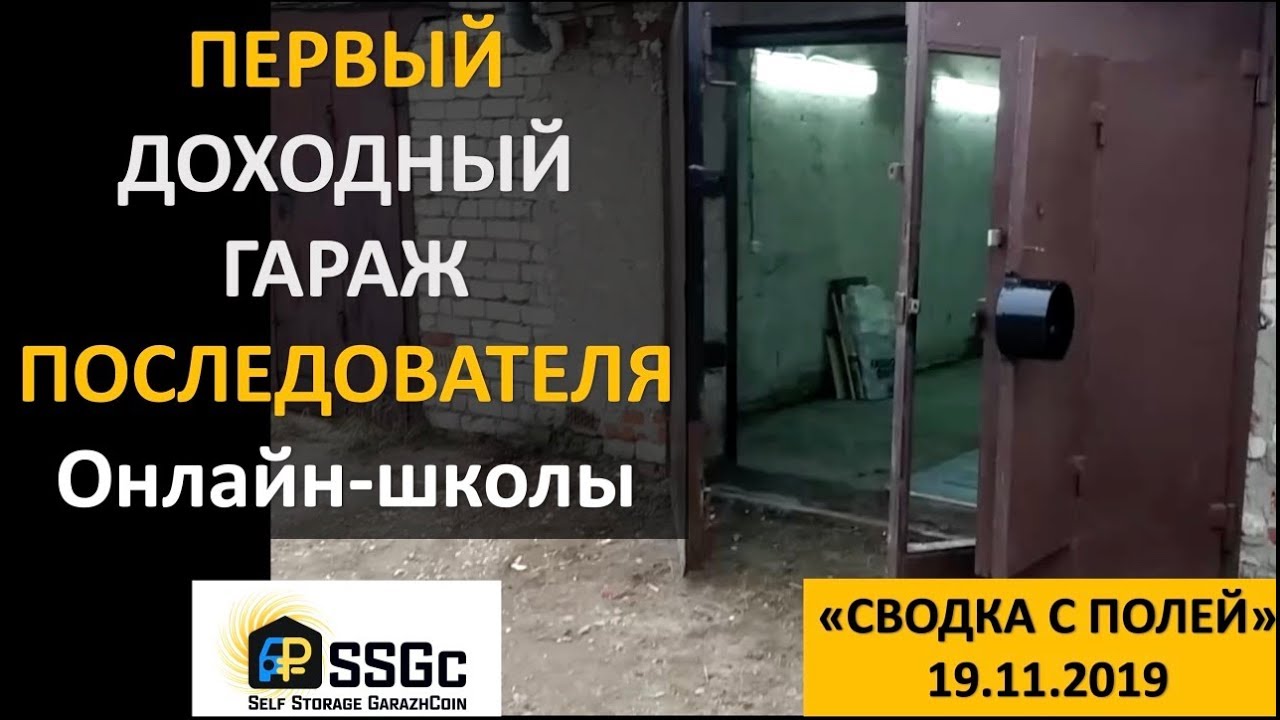Гараж ниссан рязанский