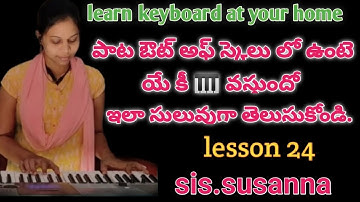 learn keyboard at your home #howto #find #out of scale #trending #telugu #easy #lesson #susanna