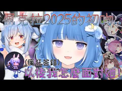 得知佩克拉初吻沒了后震驚到失神&只對詩音和阿夸特別屑的roa醬【海月云roa/切片】