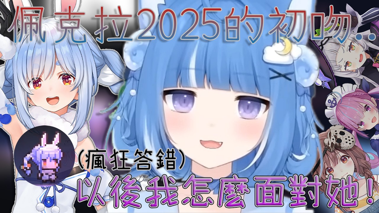 得知佩克拉初吻沒了后震驚到失神&只對詩音和阿夸特別屑的roa醬【海月云roa/切片】