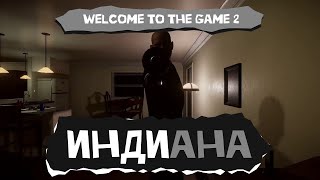 Индиана. Welcome to the Game 2 (стрим второй)