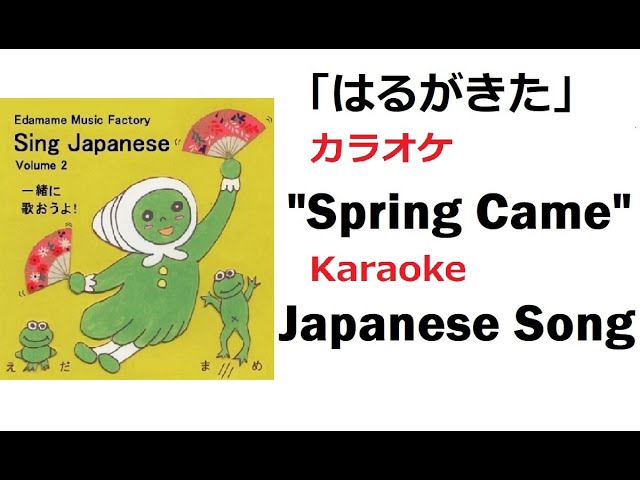 Japanese Music Lyrics 2