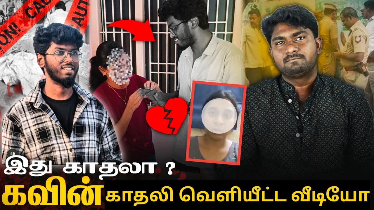 #Justicefor_Kavin | Kavin Case Full Details Explain | Bala Roast ...