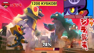 АПАПАЮ 1200 КУБКОВ НА ПК| BRAWL STARS| Joker_HvH