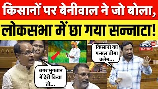 Hanuman Beniwal Speech When Hanuman Beniwal Challenged In The Lok Sabha Loksabha Live N18V Top