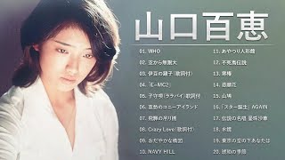 山口百恵ベスト 百恵復活 MD Amazon.co.jp: CD山口百恵 BEST