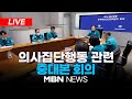 Live     240315  mbn news