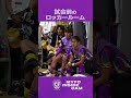 【MYFC INSIDE CAM】明治安田J2・J3百年構想リーグ 第15節 VS 福島ユナイテッドＦＣ