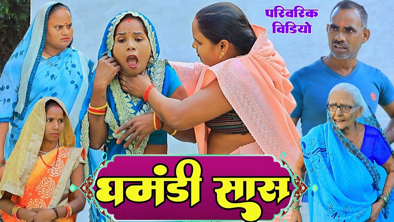 घमंडी सास |अवधी कॉमेडी |Bhaiyaram Gupta Vlogs |