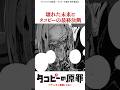【タコピーの原罪】壊れた未来とタコピーの最終決断 #タコピーの原罪 #漫画 #アニメ