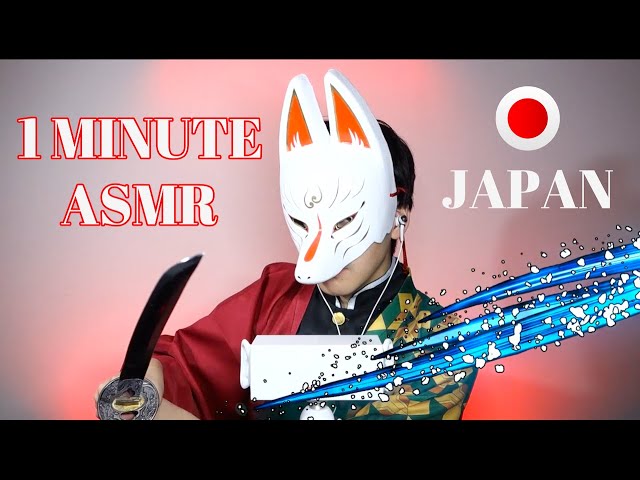 ASMR - 鬼滅の刃, 進撃の巨人 1 MINUTE Japan ASMR