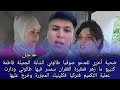 عاجل ضحية أخرى للمدعو صوفيا طالوني الشابة الجميلة فاطمة كتبيع ما زهر فمقبرة الغفران سمسر فيها طالوني عاجل ضحية أخرى للمدعو صوفيا طالوني الشابة الجميلة فاطمة كتبيع ما زهر فمقبرة الغفران سمسر فيها طالوني