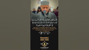 و إذ صرفنا إليك نفر من الجن يستمعون القرآن #سورة_الأحقاف  - الشيخ حاتم فريد