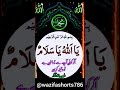 Quran ki best aayat,🥰 _#shortvideo #wazifashorts #ytshorts #islamic #dua
