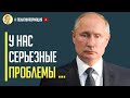 Актуальный вопрос! Почему Россия является отсталой страной?