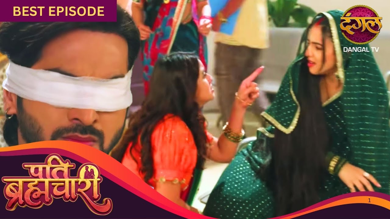 क्या सूरज सच में अंधा हो गया? | Pati Brahmachari | 159 | BEST Episode | Dangal TV