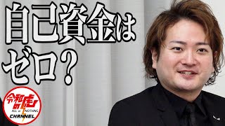 【1/3】コンテンツと物販の通販ビジネスを作りたい！#119【松下 直揮】令和の虎