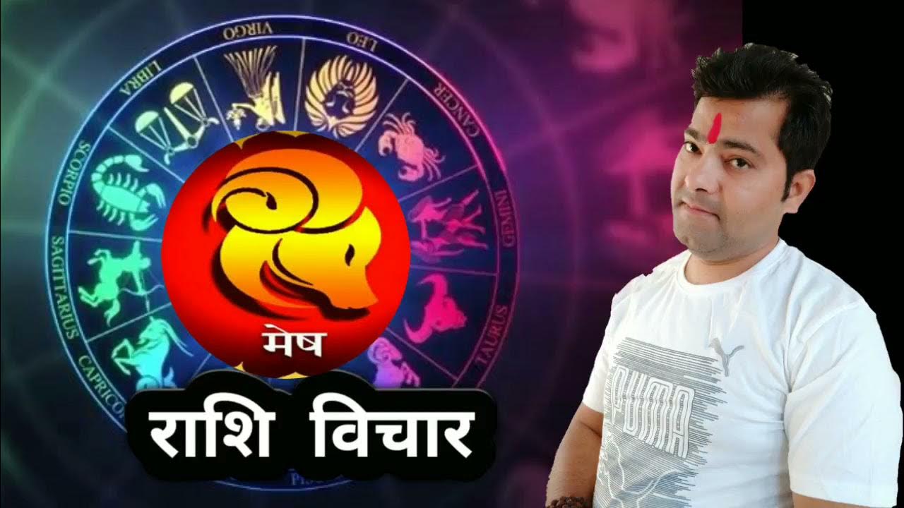 Aries Rashifal Mesh Rashi Wale Logo ke Sampoorna Jeevan Par Vichar