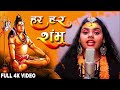 Har har shambhu shiv mahadeva         har har shambhu    abhilipsa panda ft  jeetu sharma