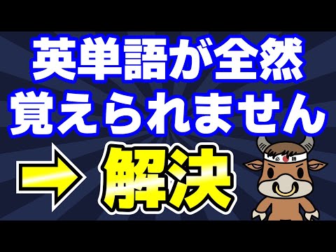 英語得意な人がやってる英単語学習の工夫【TOEIC対策に】