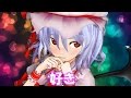 【東方MMD】レミリア日和 その14「乙女たちの恋愛話」