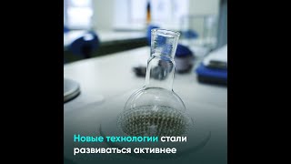 Новые технологии стали развиваться активнее