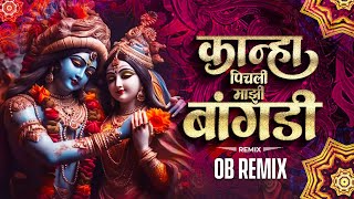 Kanha Pichli Majhi Bangadi | Bai g Pichli mazi bangdi | Dj Song | OB Remix