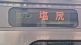 JR東日本長野支社の篠ノ井線の松本駅から塩尻駅までの乗車動画