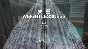 SERGE Random*Source | Sound design | Exhibition