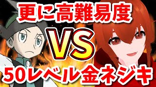 【ポケモンHGSS】更に高難易度らしい50レベル金ネジキに挑戦！🔥～第1回～【れみぃ/個人VTuber】