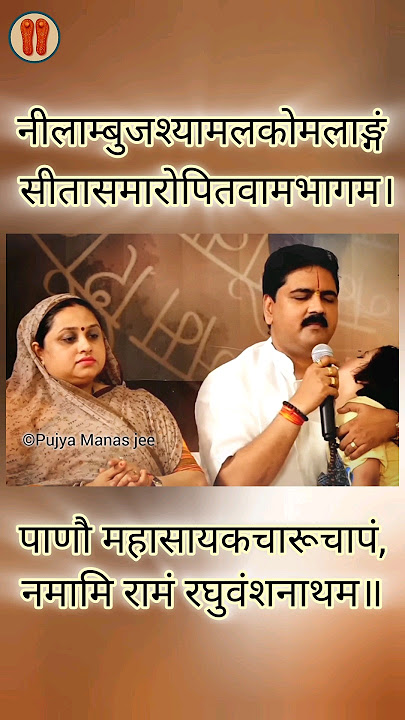 ❗ मेरे राम ❗ Pundrik ji Maharaj ।। Pujya Rajan ji Maharaj ।। Shiv strotam