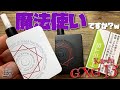 【IQOS対応】5秒でアイコスが吸える!! 魔法陣グルグルみたいな『GXG I5 by Kamry(カムリー)』のデザインが斬新すぎる!!w ~アイコス互換機/レビュー~