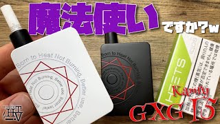 【IQOS対応】5秒でアイコスが吸える!! 魔法陣グルグルみたいな『GXG I5 by Kamry(カムリー)』のデザインが斬新すぎる!!w ~アイコス互換機/レビュー~